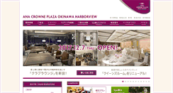 Desktop Screenshot of anacpokinawa.com